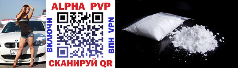 магазин    Сафоново  APVP мука 