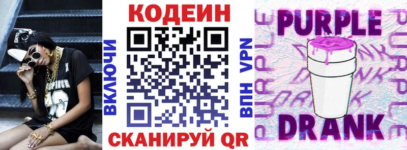 блэк спрут ссылки  Сафоново  Кодеин Purple Drank 