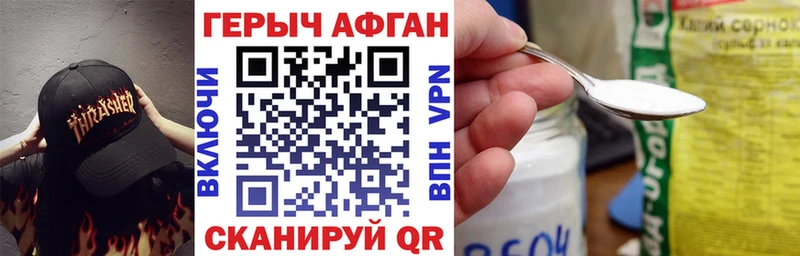 Героин афганец  Сафоново 