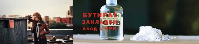 бутират Балабаново