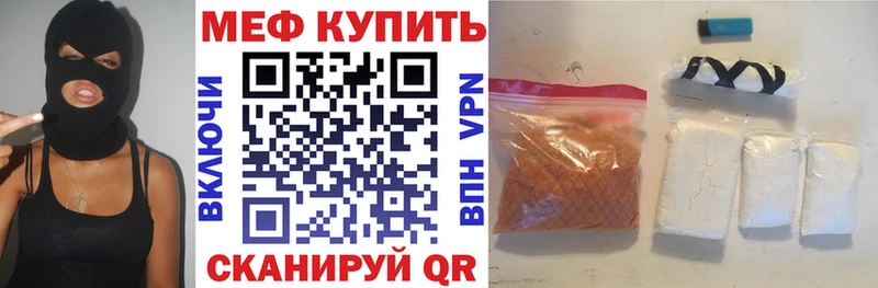 МЕФ кристаллы Сафоново