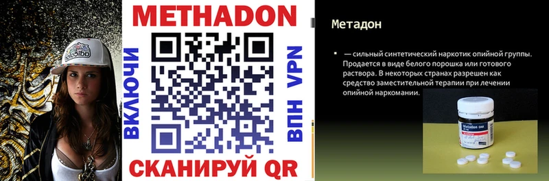закладки Сафоново МЕТАДОН белоснежный